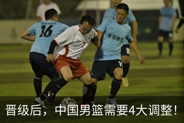 晋级后，中国男篮需要4大调整！召回两位核心球员，比杨瀚森更能撑起内线攻防